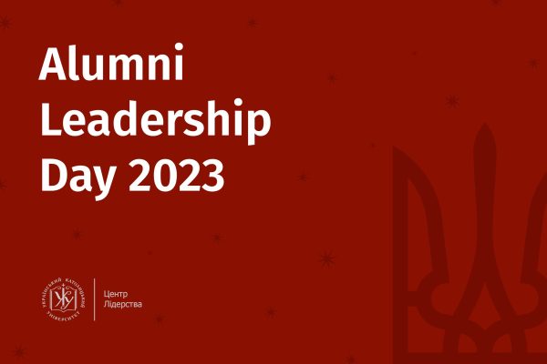 Велика щорічна зустріч випускників Бізнес-школи УКУ: Alumni Leadership Day та вручення Alumni Awards 2023