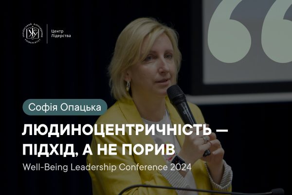 Український бізнес прагне створювати проєкти-символи. Висновки для лідерів від Софії Опацької