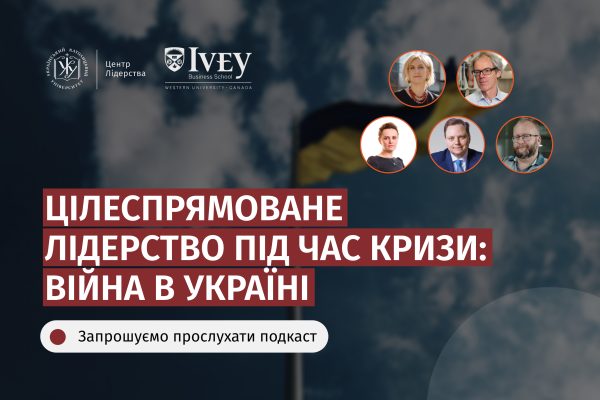 Цілеспрямоване лідерство під час кризи: війна в Україні