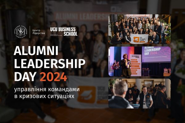 Alumni Leadership Day 2024. Управління командами в критичних ситуаціях.