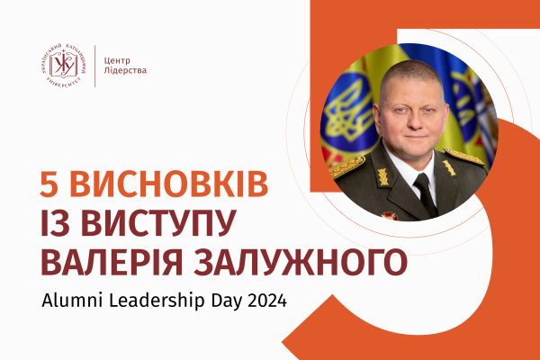 Alumni Leadership Day – 2024: 5 висновків з виступу Валерія Залужного