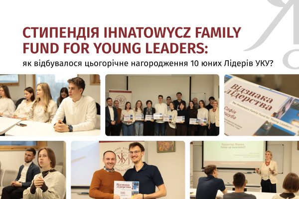 Ihnatowycz Family Fund for Young Leaders – ініціатива, що формує нове покоління Лідерів