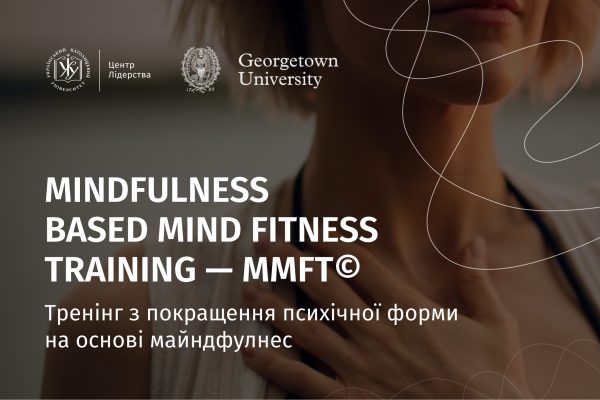 Дослідження щодо впливу вправ з програми MMFT©