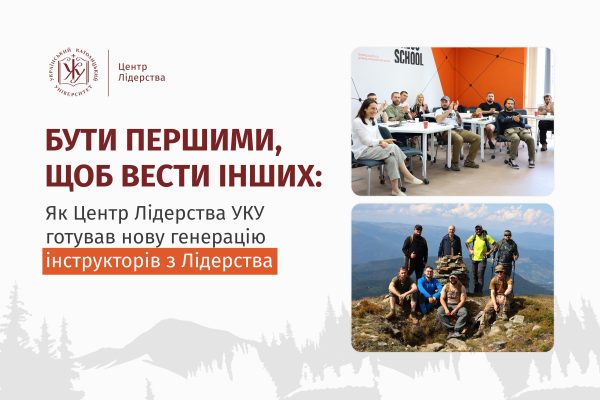 Підготовка інструкторів для Сил Оборони та служб реагування