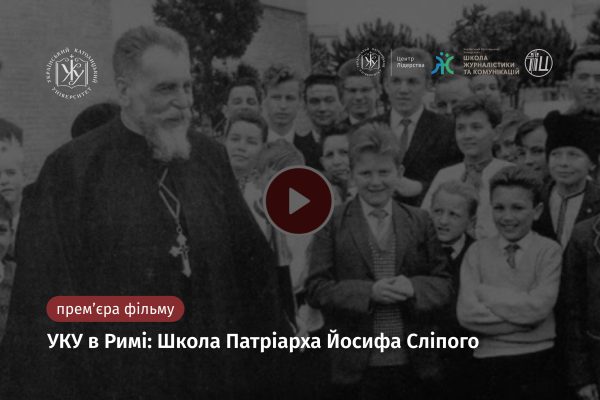 Школа Патріарха Йосифа Сліпого: у світ вийшов фільм про УКУ в Римі та його вихованців 